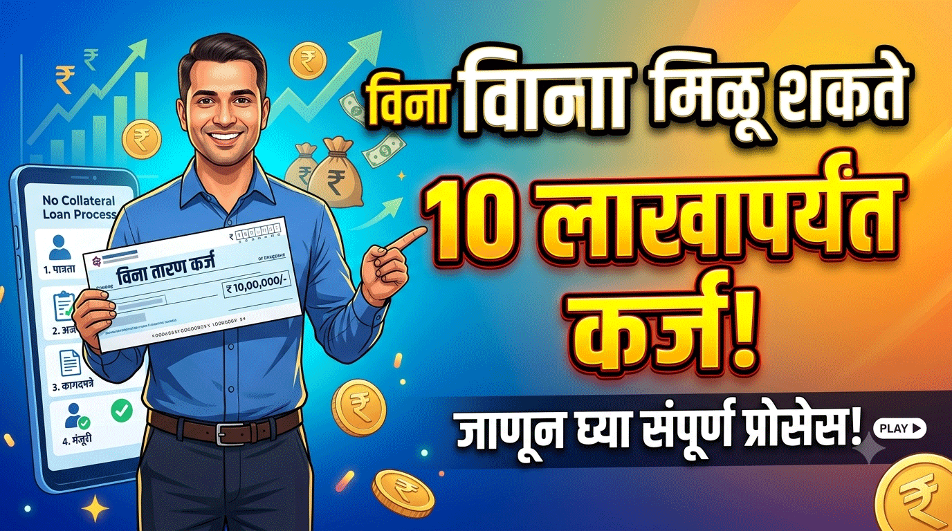 PMMY Mudra Loan Scheme