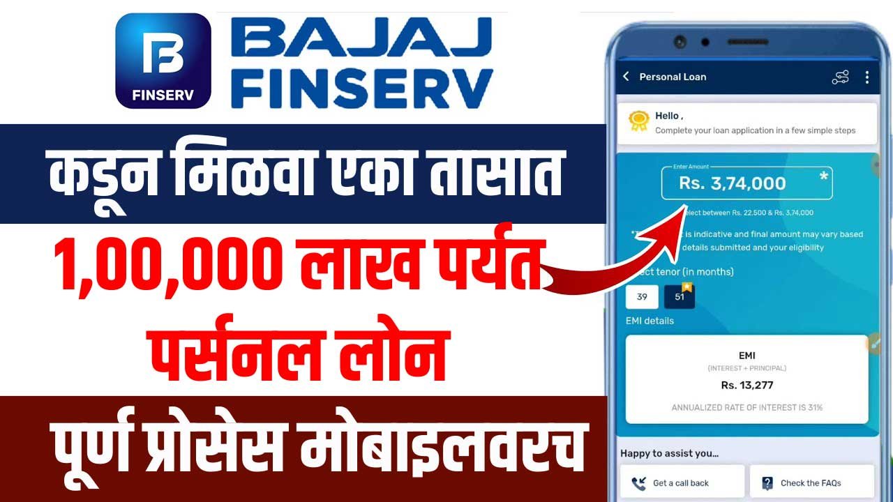 Bajaj Finance Personal Loan