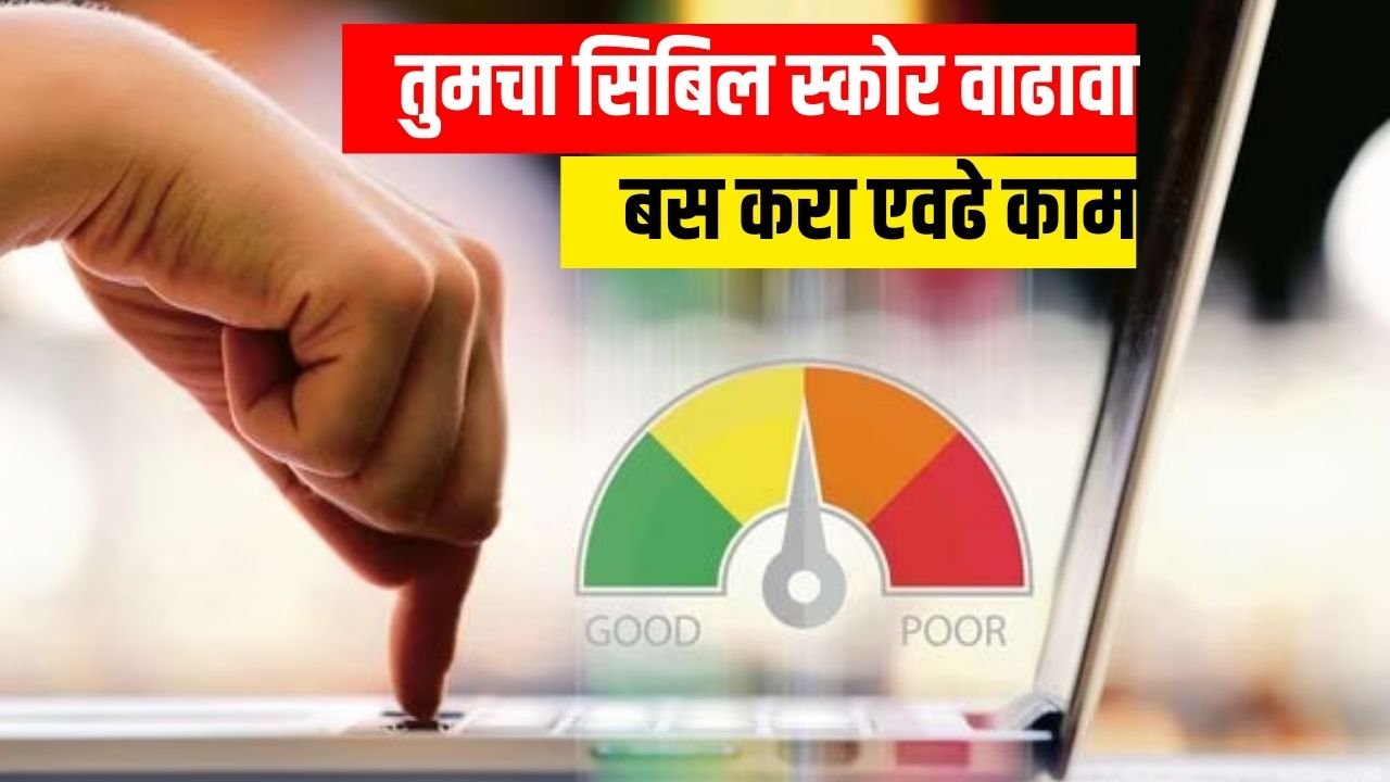 How to Improve Your Credit Score