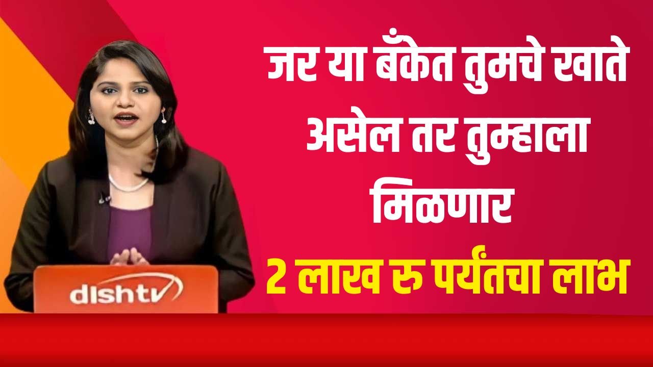 Jan Dhan Account Insurance