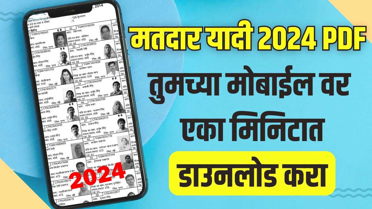 Voter List PDF