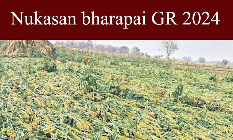 Nukasan Bharapai GR