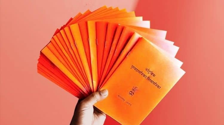 Ration Card eKYC