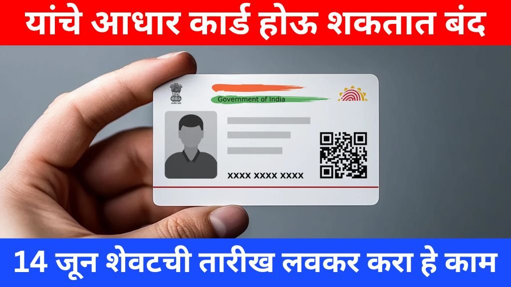 Aadhaar Card New Rule