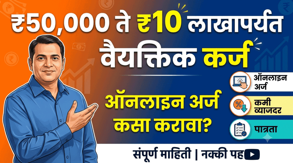 Axis Bank Personal Loan 2026