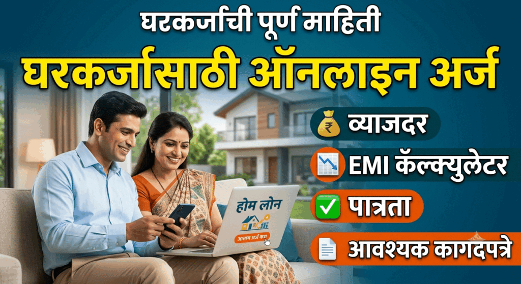 PM Fasal Bima Yojana 2026