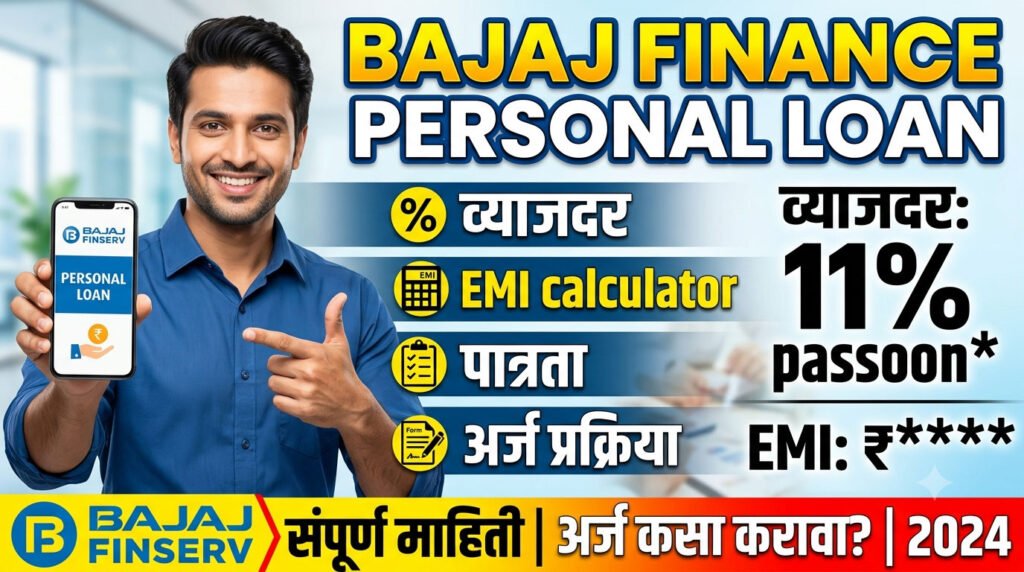 Bajaj Finance Personal Loan Interest Rate 2026