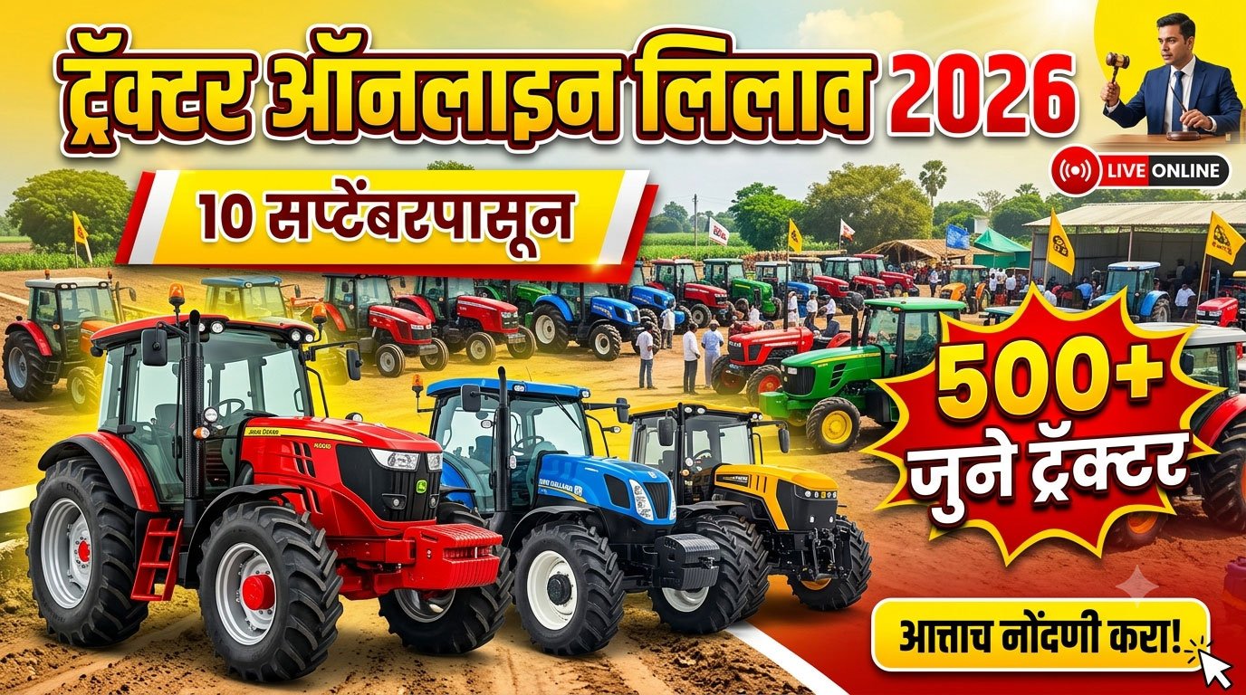tractor Online Auction 2026